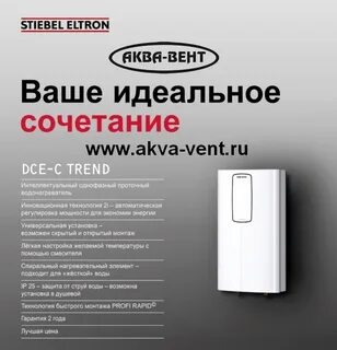 Stiebel eltron 8 отзывы