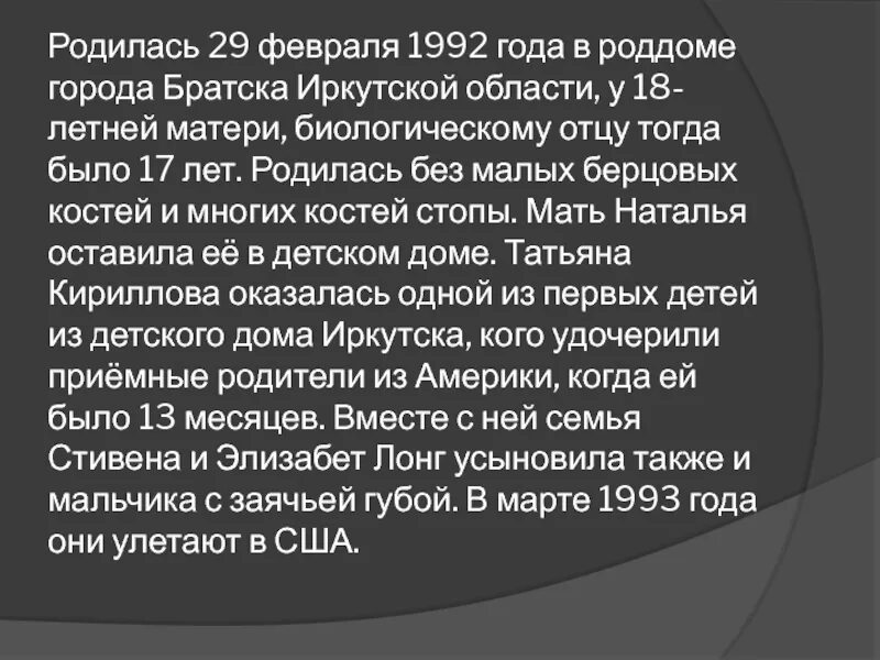 Мама родила меня в 17. Ищу биологическую мать. Биологическая мать. Ищу биологических родителей родилась в Москве.