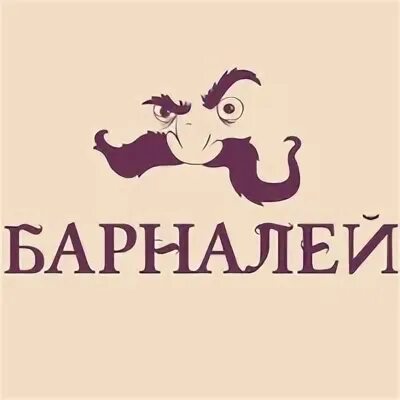 Бар налей