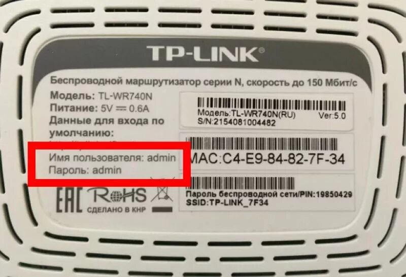 Роутер link забыл пароль. Wi-Fi роутер 192.168.1.1. Где находится пароль на роутере вай фай. Роутер Ростелеком 192.168.0.1. Где пишется пароль на вай фай роутер.