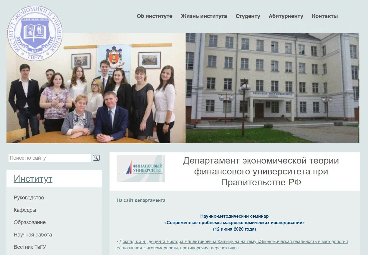 Тверской государственный университет кафедры. Твгту тверской государственный технический университет. Твгу грибоедова 22 юридический факультет. Тверской государственный университет кафедры. Твгту кафедра геодезии и кадастра.