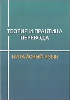 Теория направляет практику