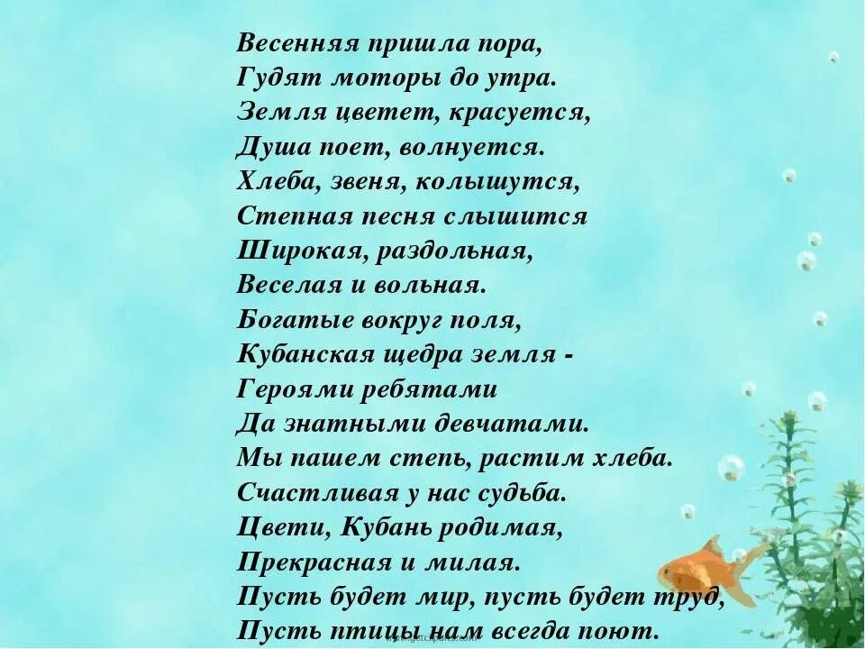 Песня приду утром. Пришла пора Весенняя. Песня Весенняя пора. Пришла пора стих. Весенняя пора текст.