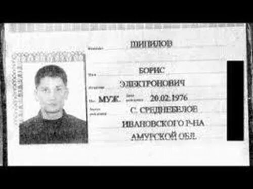 Паспорт с фамилией гнида. Самые смешные имена. Смешные имена. Смешные фио. Смешные имена и фамилии.