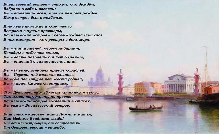 Тест город на неве. Стихотворение Пушкина о Санкт-Петербурге. Стихотворение Пушкина про Петербург. Стихи про Питер. Стихи Пушкина о Петербурге.