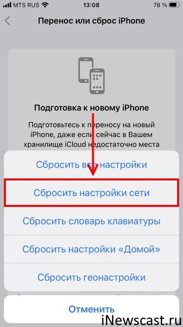 Почему наушник отключается сам по себе