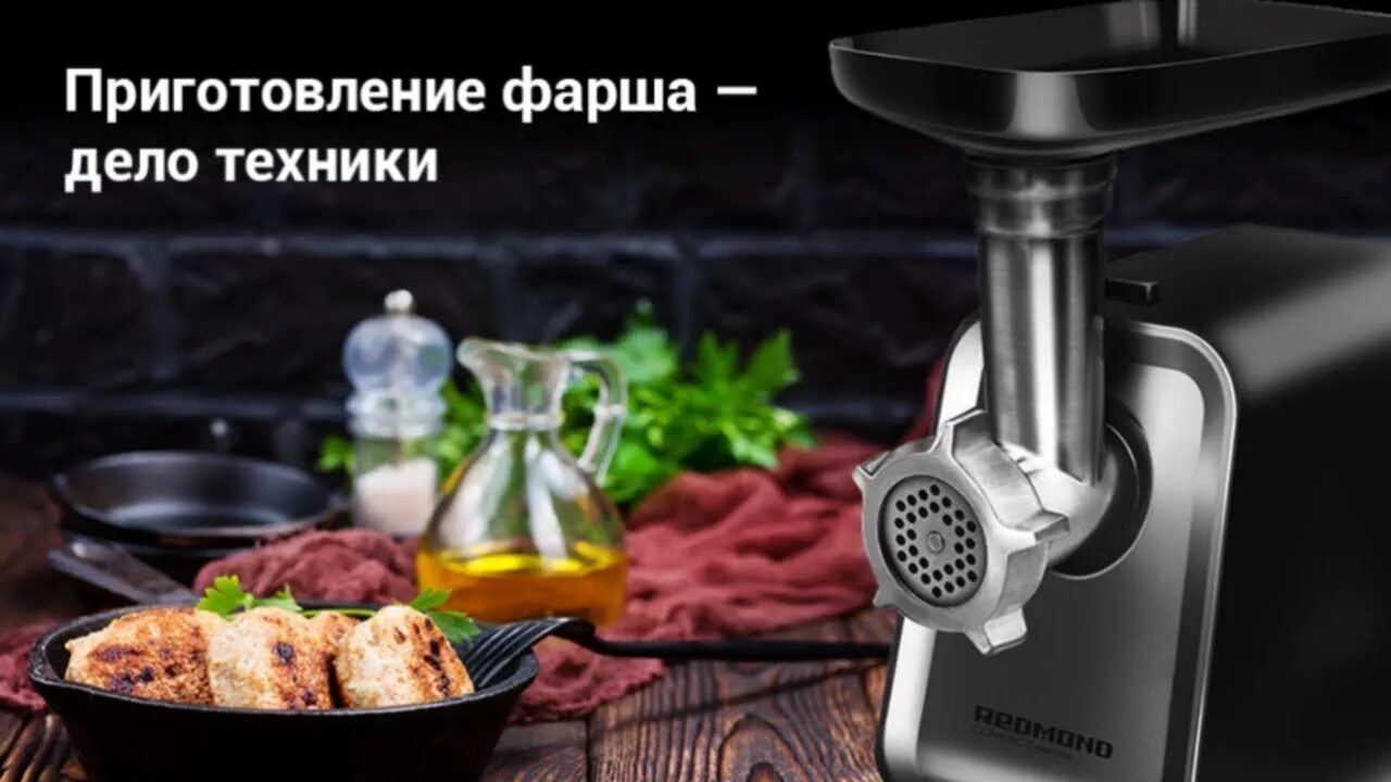 Redmond rmg 1246. Мясорубка редмонд RMG 1216. Электромясорубка Redmond RMG-1216. Мясорубка Redmond Redmond RMG-1216-8. Редмонд 1216 мясорубка лезвие.