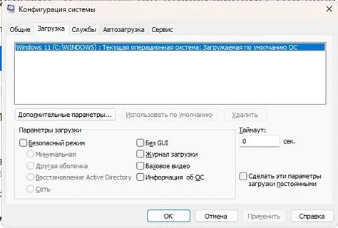 Какую систему загружать