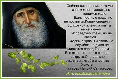 Молитва великая сила