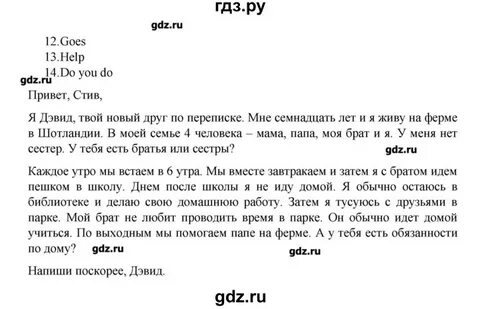 Стр 73 английский язык 6 класс перевод