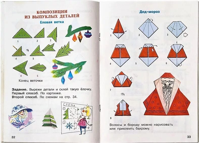 Технология 4 класс 1 четверть. Конструирование из бумаги. Технология конструирование из бумаги. Задачи к конструированию из бумаги. Конструирование 1 класс технология.