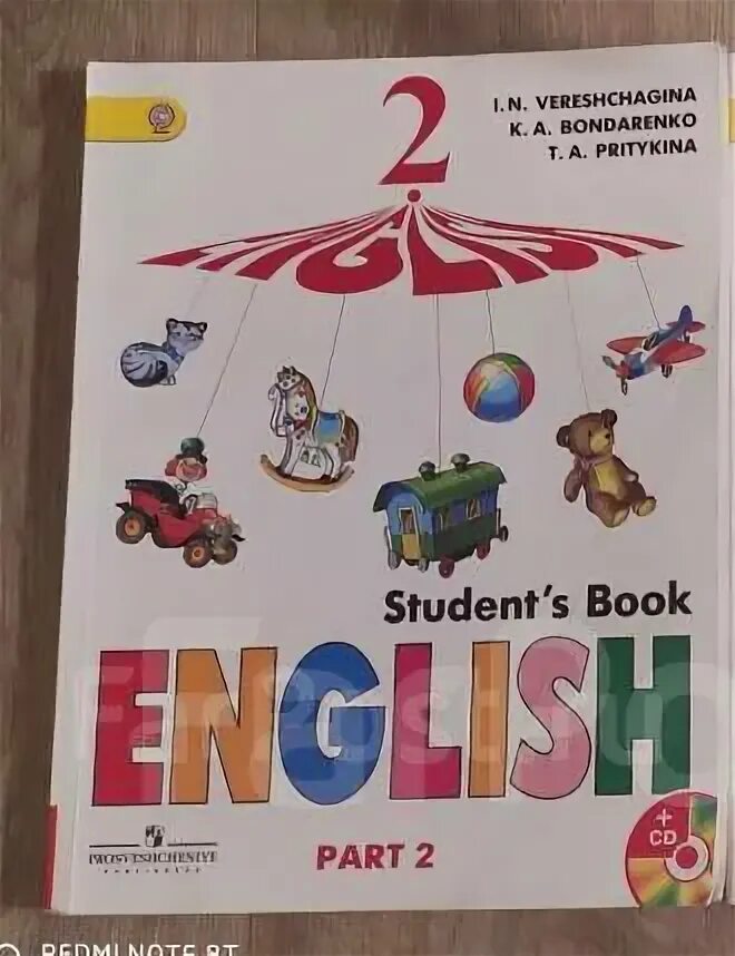 Верещагина английский 2 класс 2 часть аудио. Верещагина 2 класс 2 часть. Учебник английского языка 2 класс Верещагина Притыкина 2 часть аудио. Верещагина 2 класс фото. Верещагина Притыкина английский 5 класс.
