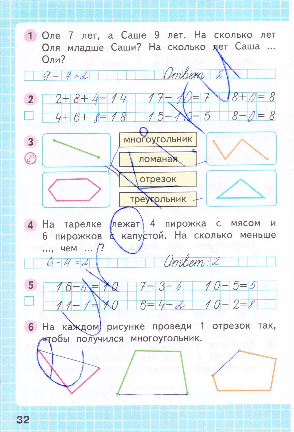 Математика рабочая тетрадь Моро Волкова страница 32. Первый класс математика рабочая тетрадь часть 1 стр 32. Волкова тетрадь по математике 1 класс рабочая часть Моро. Математика 1 класс рабочая тетрадь 2 часть стр стр 32.