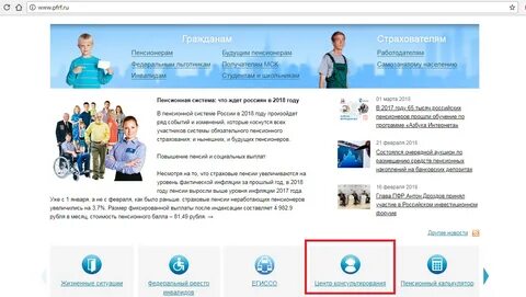 Пенсионный новочеркасск номер телефона