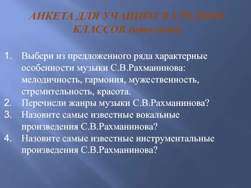 Диссонирующие созвучия. Черты романтизма в музыке. Романтизм в музыке. Особенности романтизма в музыке. Характерные черты барокко в музыке.