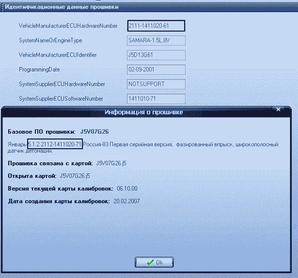Программы для прошивки январь 5. Программа для калибровки прошивок эбу. Таблица с логами прошивки эбу. 1. 1 1.