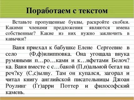 Диктант по русскому 6 класс имя существительное