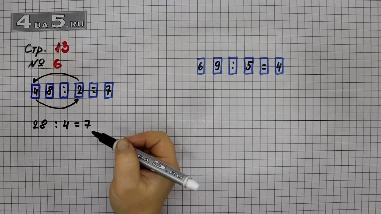 Математика 2 часть 5 класс упражнение 6.58. Математика 2 часть стр 13. Математика 3 класс 2 часть стр 13 номер 6. Математика 3 класс 2 часть учебник страница 13.