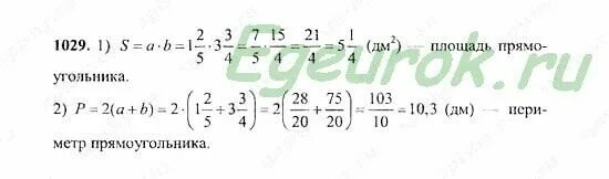 Математика 5 класс упр 5.565. Математика 5 класс Шевкин. Никольский Потапов. Математика 5 класс Никольский Потапов.