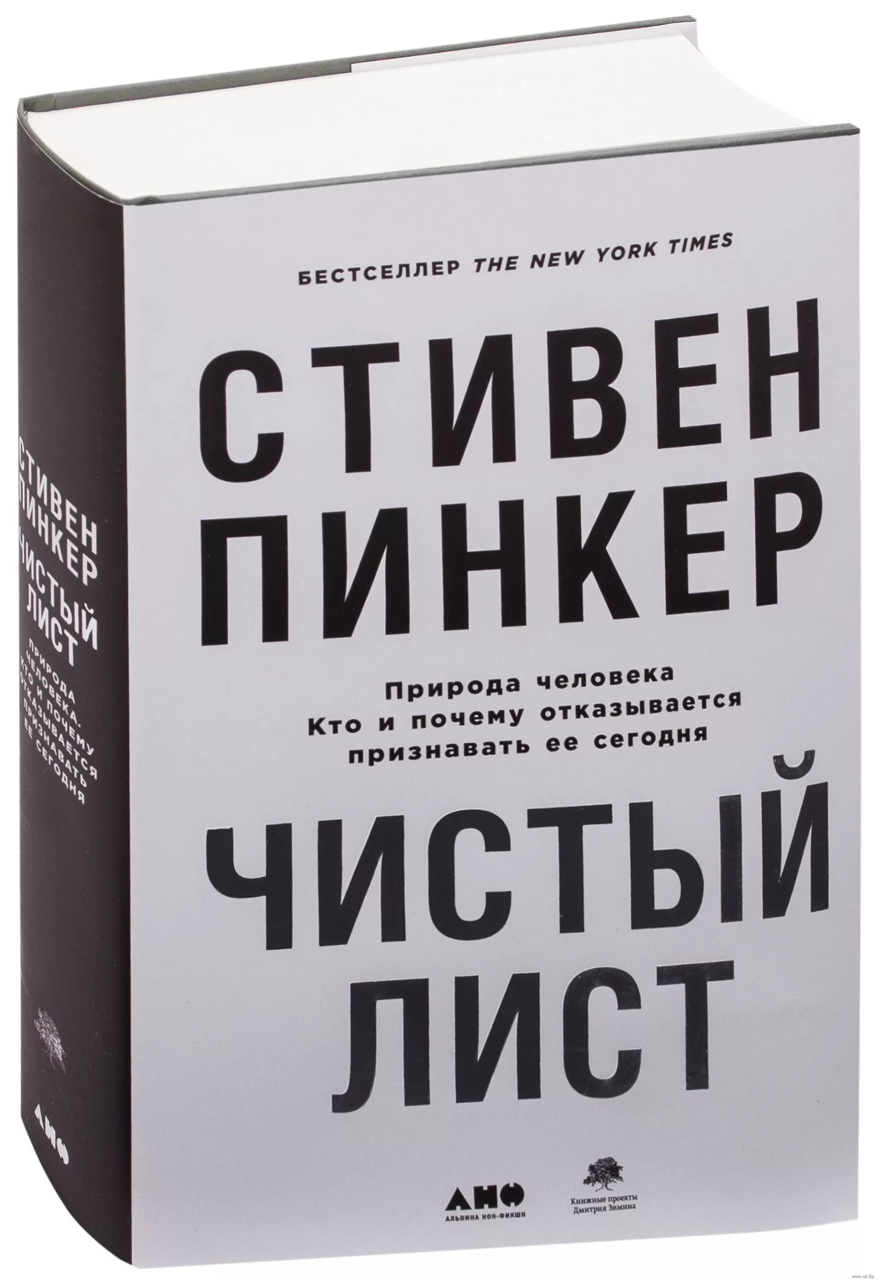 Новинки книги бестселлеры. Книга с чистыми листами.