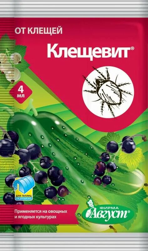 Биотлин, врк. "клещевит". Клещевит био. Препараты с аверсектином для растений. Биологические препараты от паутинного клеща на огурцах в теплице.