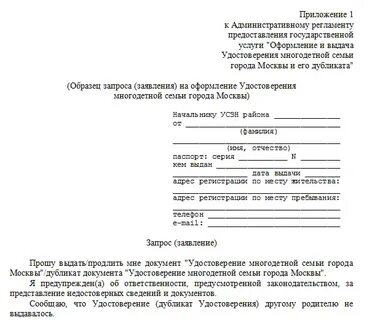 Сколько соцзащита рассматривает заявление