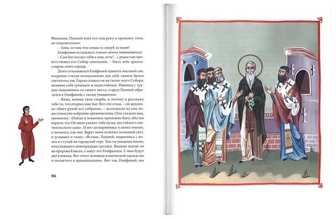 Время благодати магазин христианской