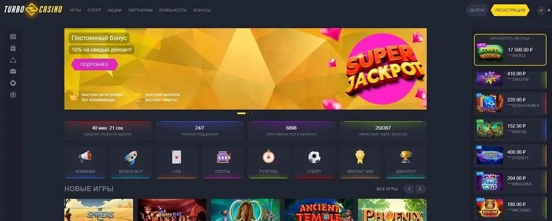 Unlim casino рабочее зеркало unlimcasuno. Турбокинно. Turbo Casino. Обзоры интернет казино.