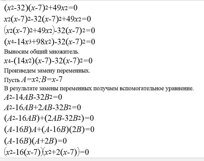 X2-49=0. X^2(-X^2-49)<49(-X^2-49). 32:X=2. X^2+49/X^2=50.