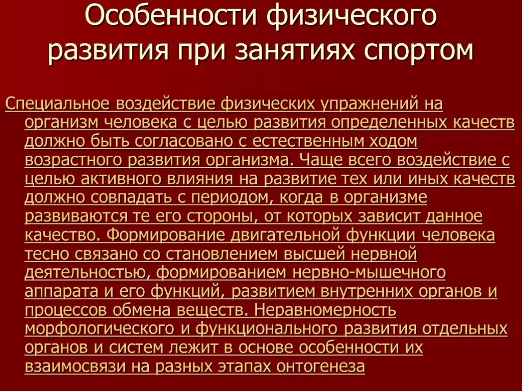Физическое качество гибкость. Основные показатели физического развития. Физическое развитие детей. 5 до 3 лет. Физическое развитие детей.