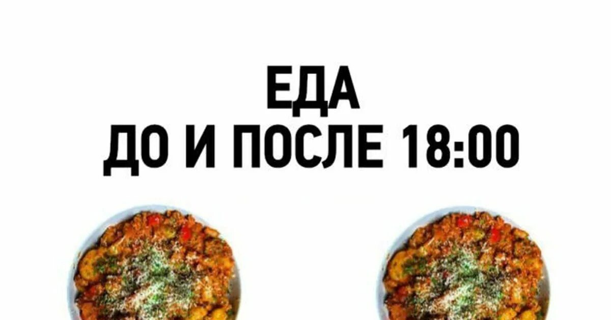 Ешь после 6 песня