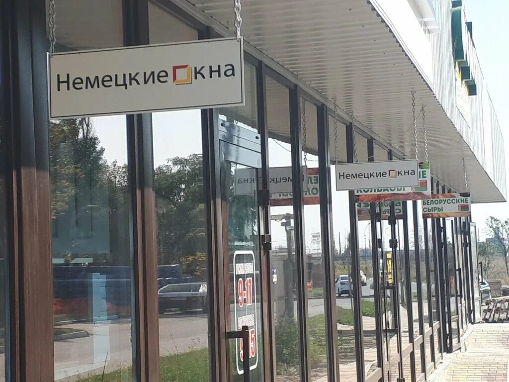 Пластиковые окна немецкие фирмы названия. Немецкие окна рязань. Окна фирмы немецкие. Немецкие окна рязань. Окна керчь.