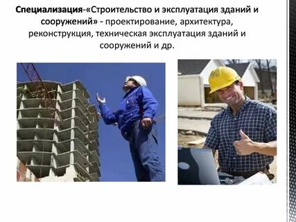 Вид деятельности строительство зданий и сооружений