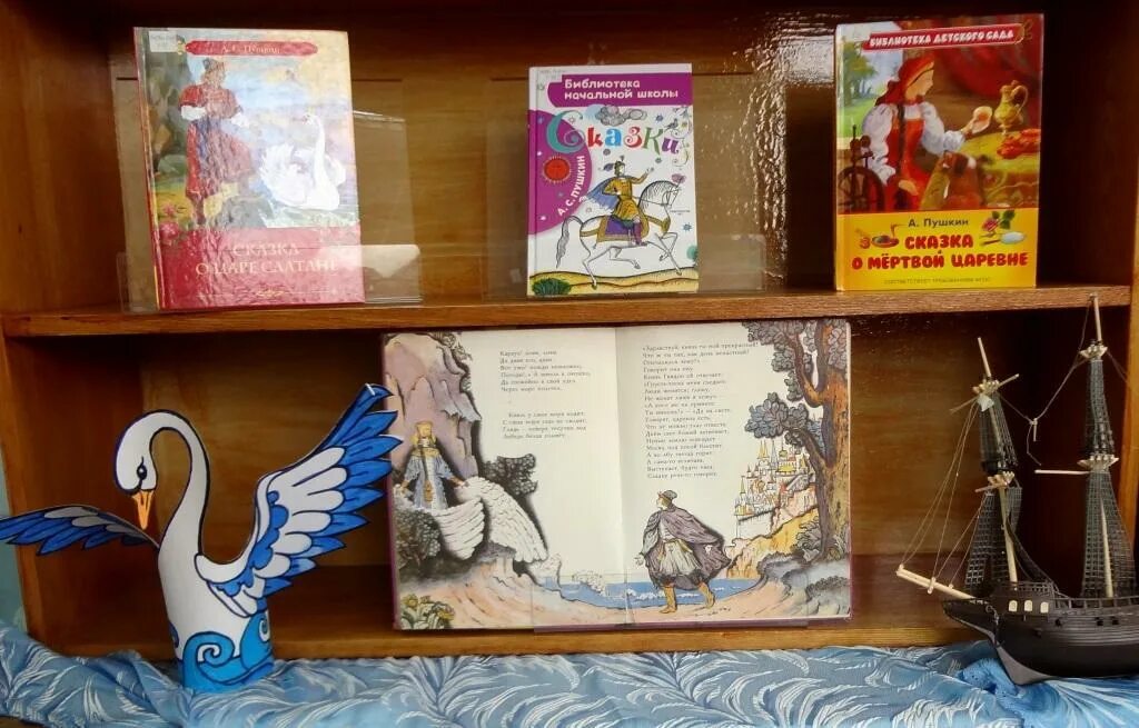 оформление книги сказок. часы сказка пушкина. каски александра сергеевича пушкина. сказка о царе салтане обложка книги. часы сказка пушкина.