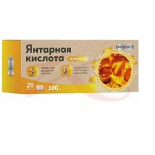 Янтарная кислота эко
