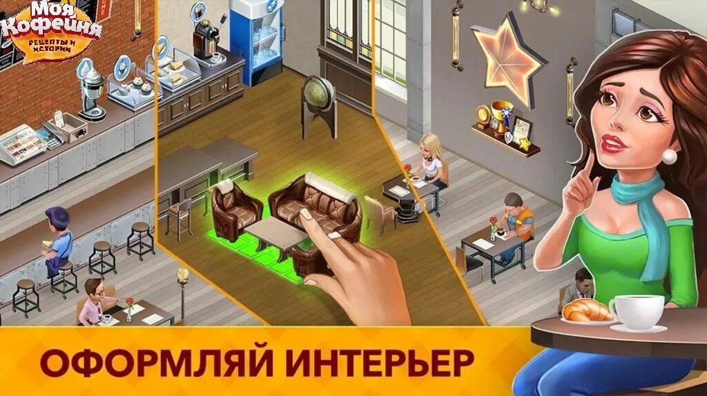 Игра отель пиксельная империя отелей. Бизнес империя игра. Бизнес игры на андроид. Игра про автомобильный бизнес. Бизнес игра.