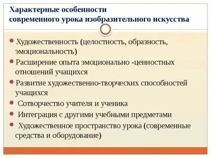 Особенности проведения уроков технологии