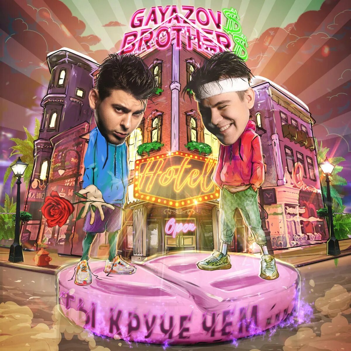 Ты круче чем gayazov. Ты круче чем gayazov. Ты круче чем гаязовы. Gayazov$ brother$. Ты круче, чем.