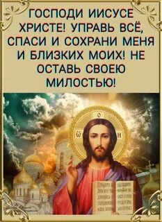 Иисусе христе помилуй мя