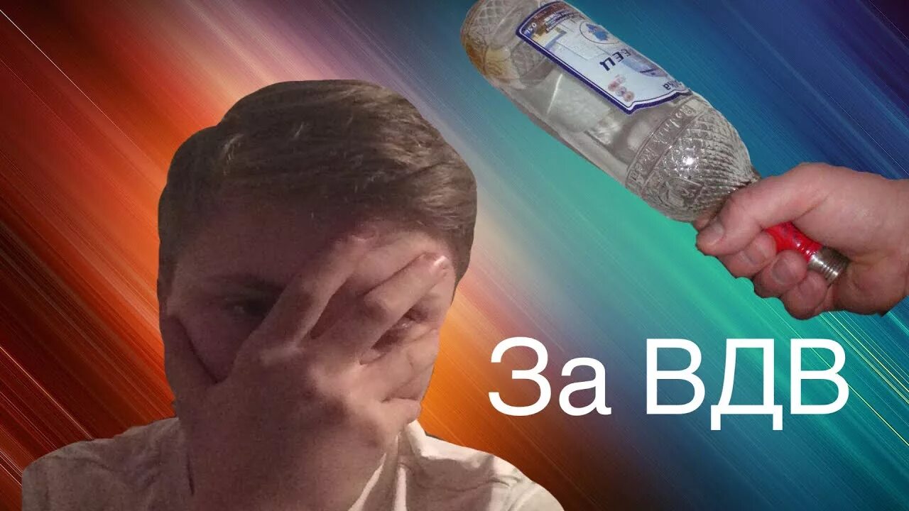 Бутылкой по голове. Бутылкой по голове
