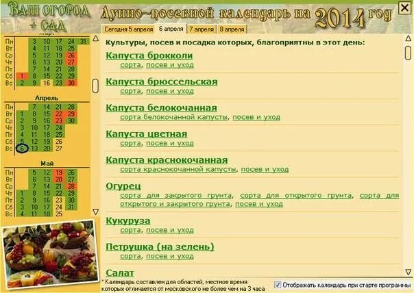 Капуста посадка благоприятные дни. Благоприятные дни для пересадки капусты. Благоприятные дни для посадки капусты на рассаду. Благоприятные дни для посадки капусты. Благоприятные дни для высадки рассады в грунт в мае.