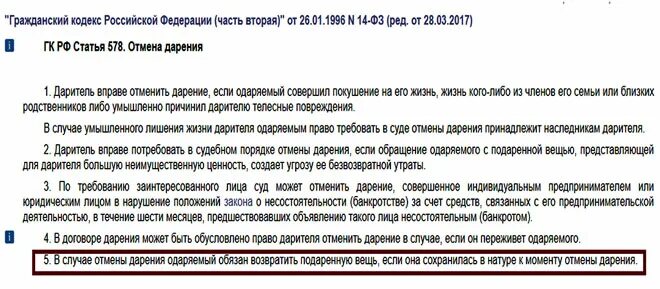 Образец договора дарения квартиры между матерью и дочерью. Через сколько после дарственной можно продать квартиру. Можно ли после дарения продать квартиру сразу. Налог при дарении квартиры. Через сколько после дарственной можно продать квартиру.