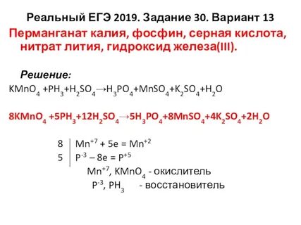 Нитрат железа гидроксид калия ионное уравнение
