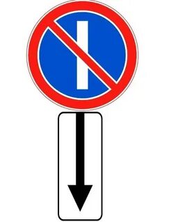 Действие знака стрелка в обе стороны