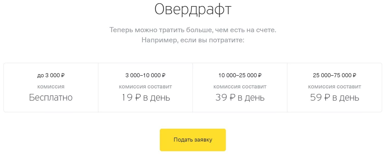 Например за счет того что