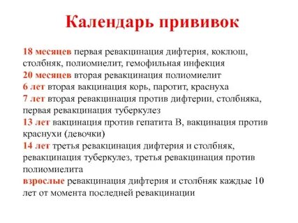 Полиомиелит коклюш столбняк