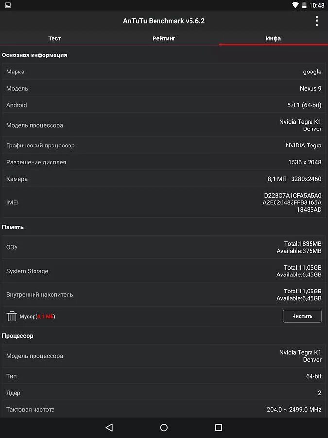 Antutu рейтинг планшетов. Antutu рейтинг планшетов. Рейтинг антуту 2022. Ipad pro 2022 antutu. Qualcomm adreno 610 antutu.
