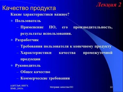 Назовите характеристики качества по