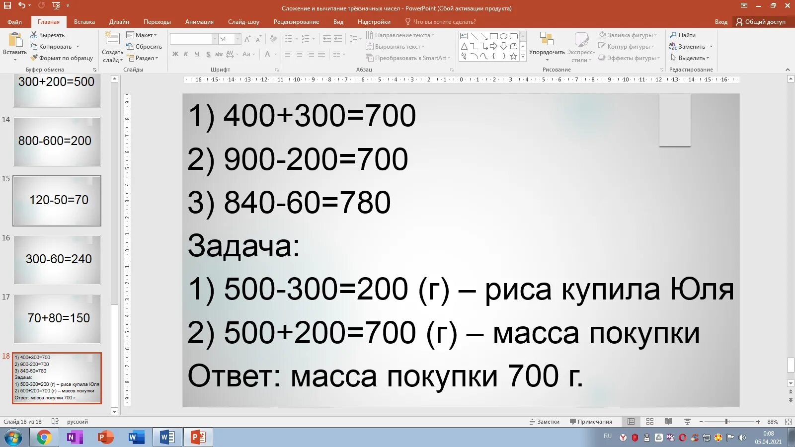 Трехзначные числа запись и чтение карточка. Нумерация трёхзначных чисел конспект урока. Деление трёхзначного числа на однозначное в столбик 4 класс примеры.