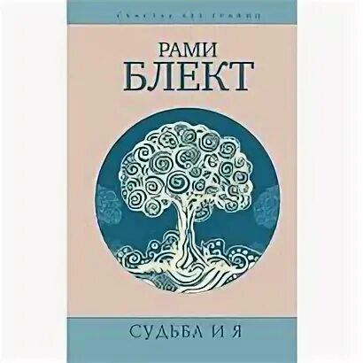 Календарь рами